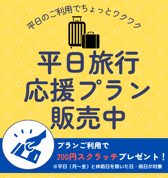 公式】R&Bホテル 新横浜駅前 | 駅から徒歩約1分！